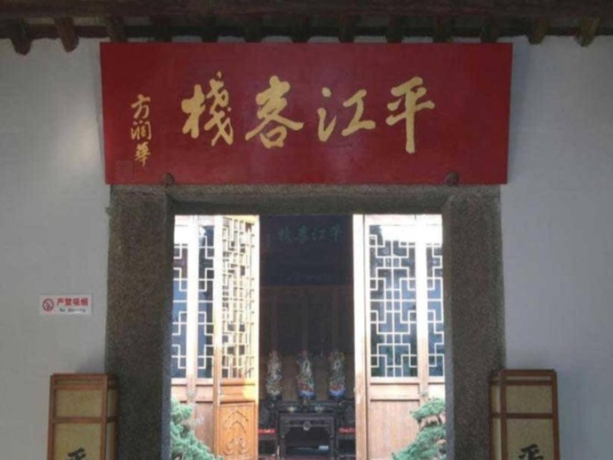 Suzhou Pingjiang Lodge Kültér fotó